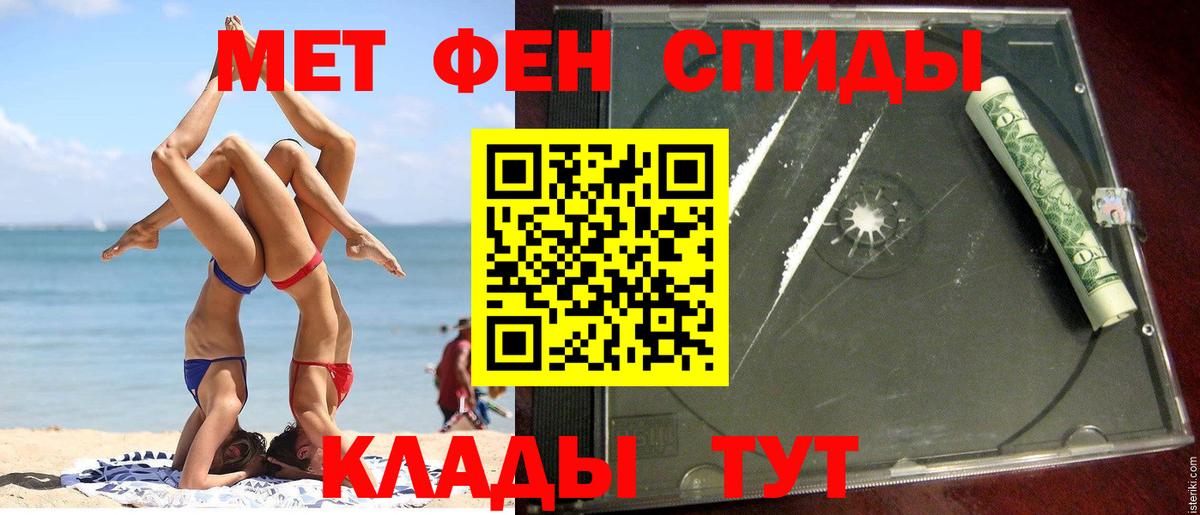 Амфетамин  Амфетамин 97%  Вход с VPN  Майкоп 