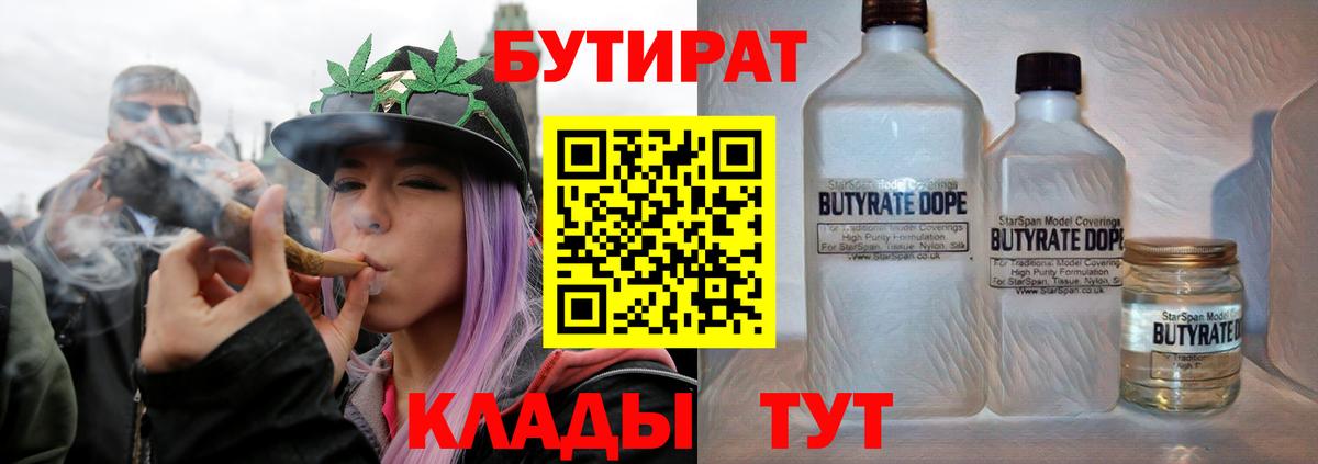 Бутират бутандиол Майкоп