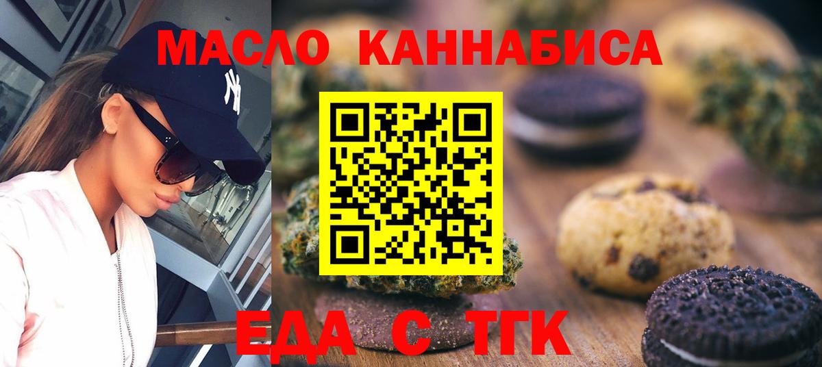 Майкоп  Еда ТГК марихуана  Вход с VPN 