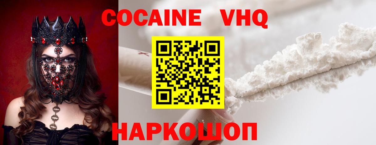 COCAIN Перу Майкоп