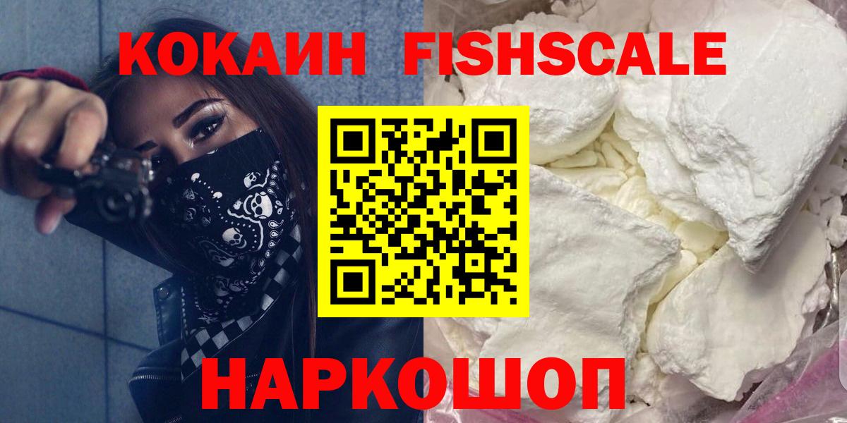 Кокаин Перу  Cocaine  COCAIN Боливия  Майкоп  Вход с VPN 