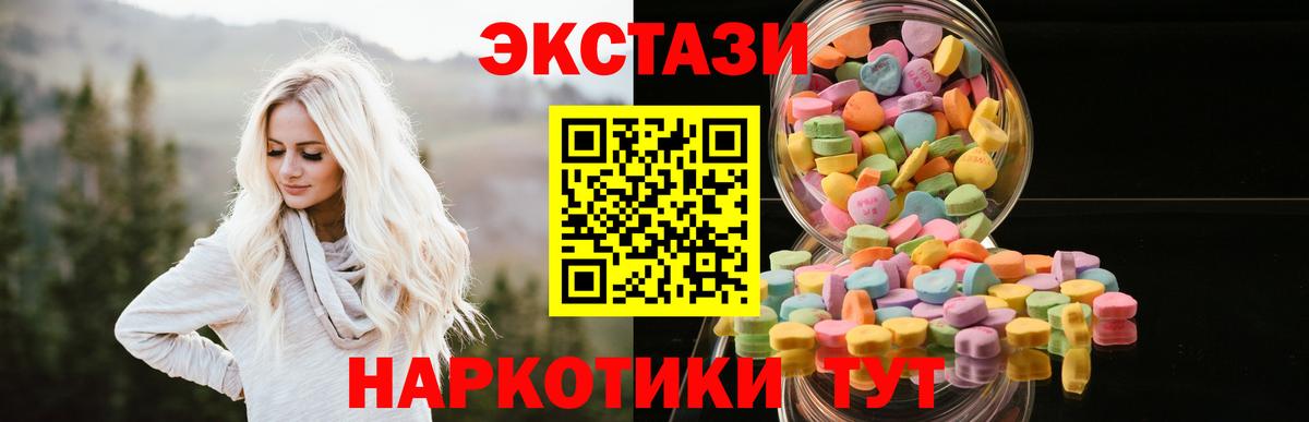 ЭКСТАЗИ таблы  Ecstasy Cube  ЭКСТАЗИ  Майкоп  Вход с VPN 