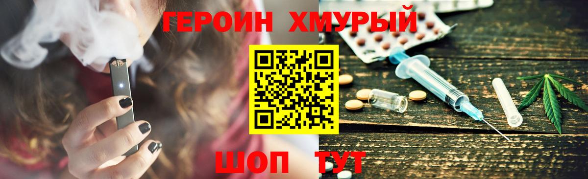 ГЕРОИН VHQ  Вход с VPN  ГЕРОИН  Майкоп 