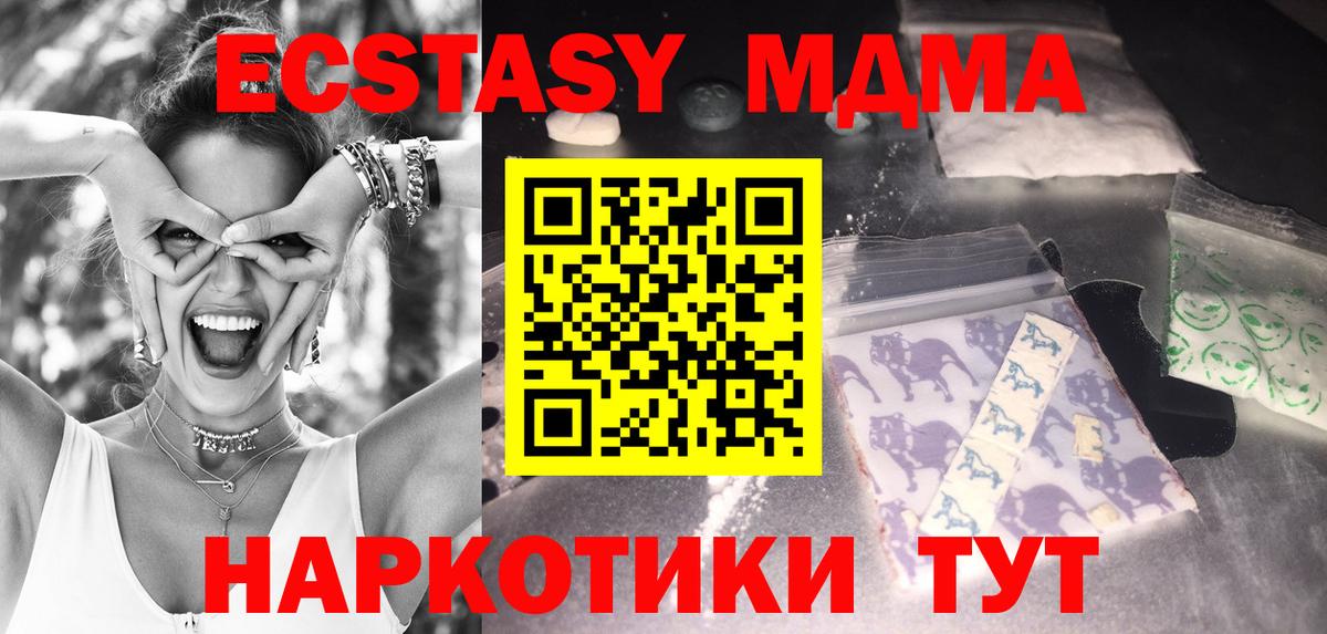 Майкоп  MDMA  Вход с VPN  МДМА Molly  MDMA кристаллы 