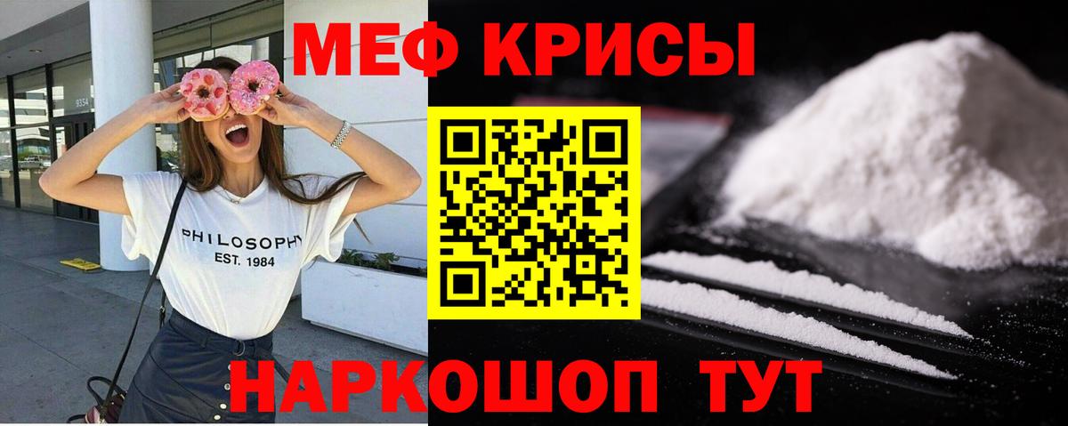 Меф мяу мяу мука Майкоп