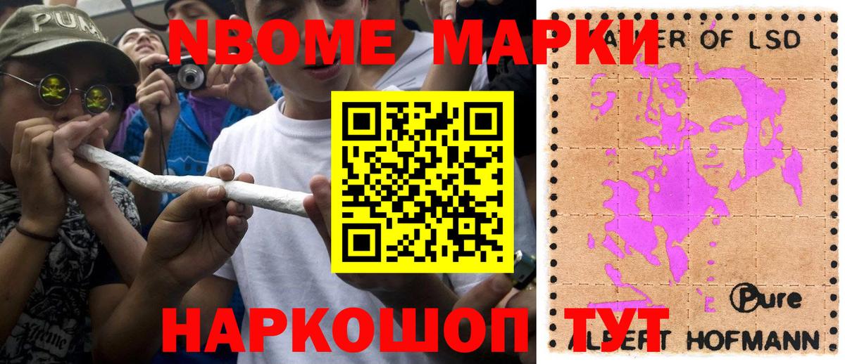 Марки NBOMe  Марки NBOMe 1,5мг  Вход с VPN  Майкоп 