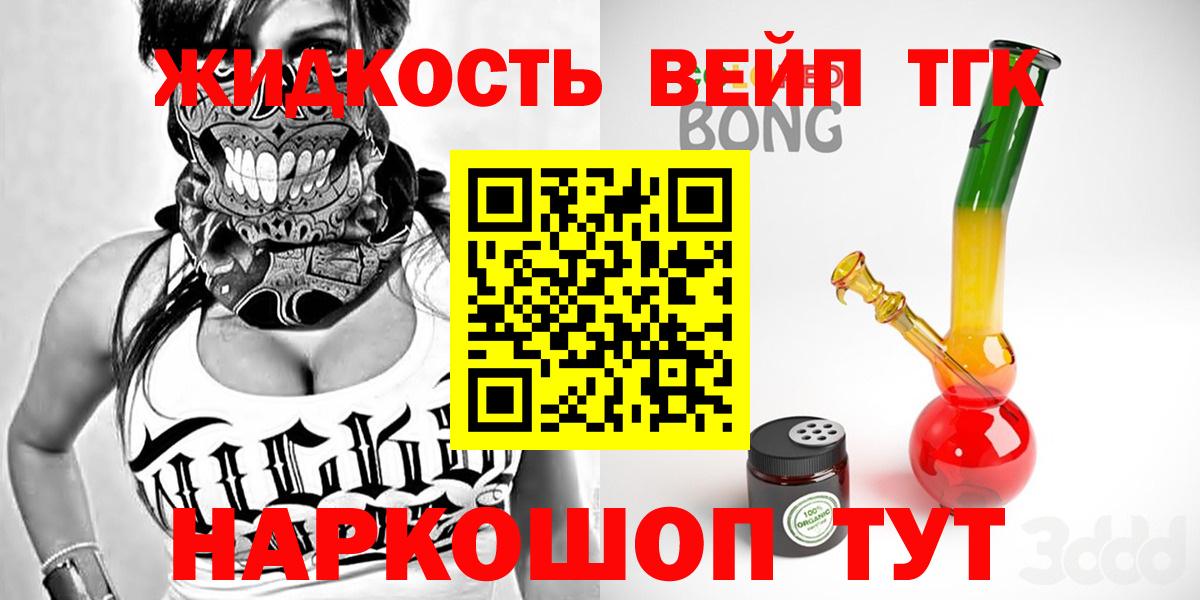 Дистиллят ТГК концентрат Майкоп